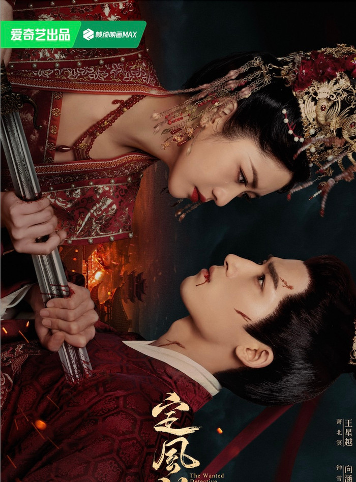 Định Phong Ba - Vương Tinh Việt và Hướng Hàm Chi (Ảnh: Weibo). 
