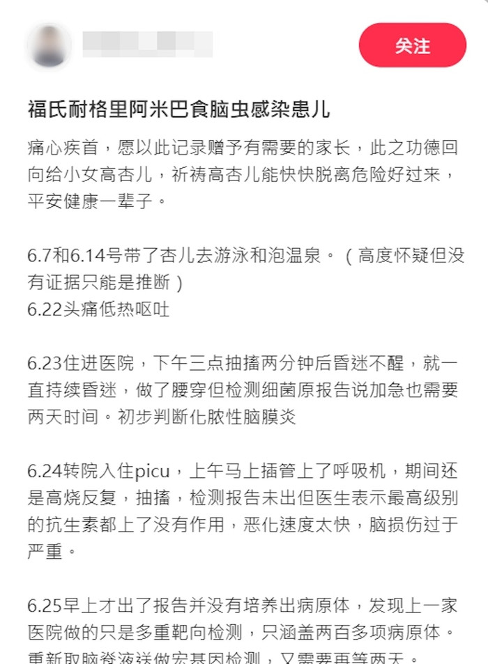 Một phụ huynh đã đăng một bài viết mô tả tình trạng của con gái họ. (Xiaohongshu @就太好活儿).