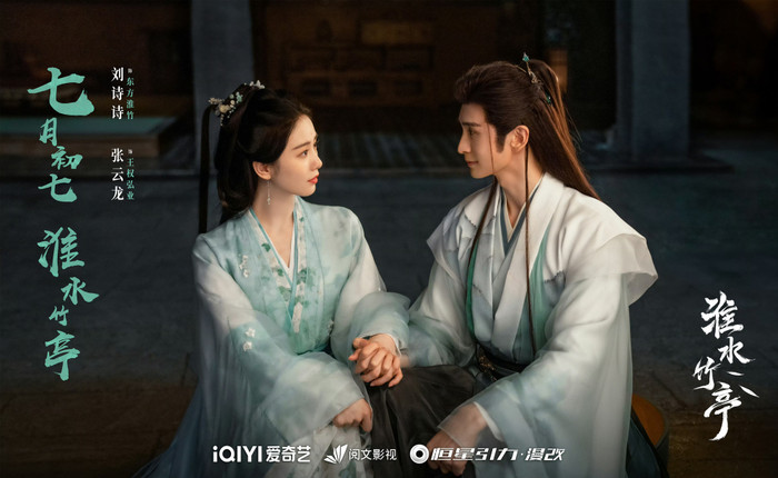 Hoài Thủy Trúc Đình - Lưu Thi Thi, Trương Vân Long (Ảnh: iQIYI). 