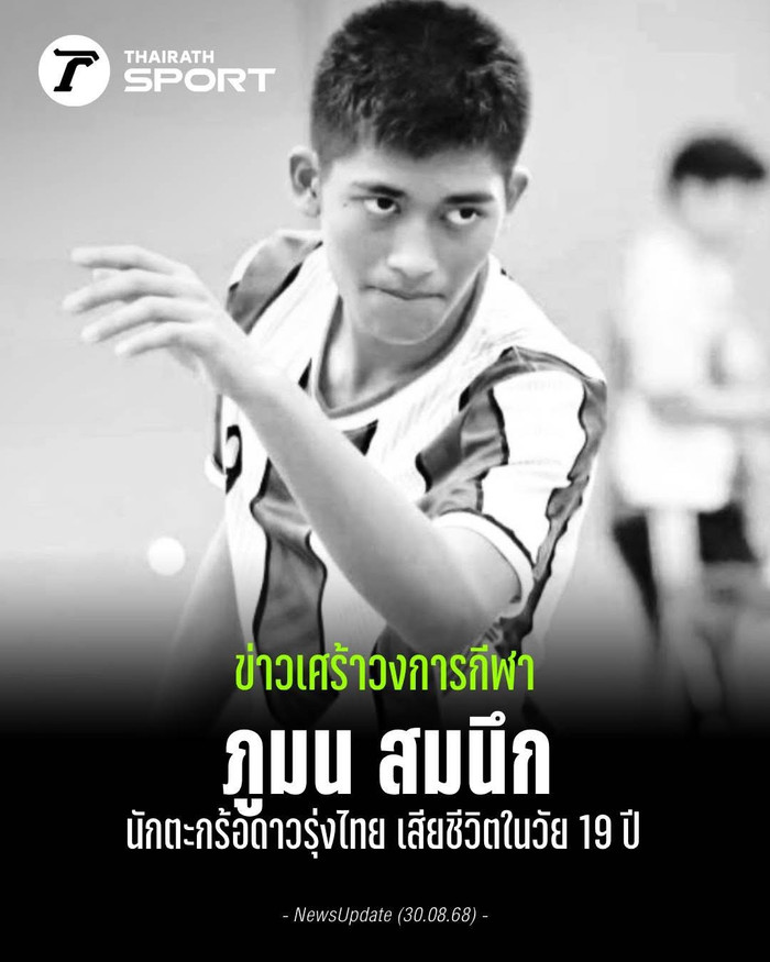 Làng thể thao Thái Lan đón nhận tin buồn khi Phumon Somnuek, tài năng trẻ của đội cầu mây, đã qua đời ở tuổi 19 sau một vụ tai nạn giao thông thương tâm. Ảnh: Thairath