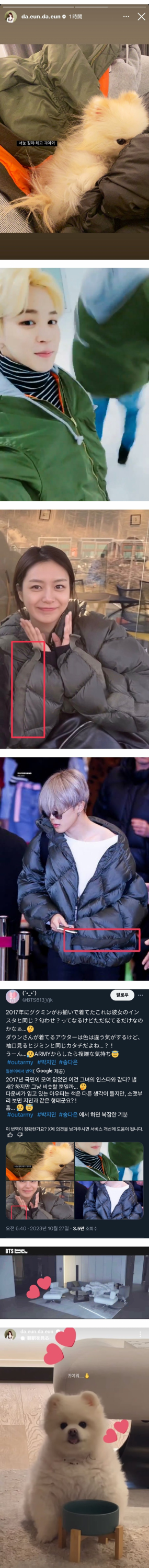 Công ty xác nhận Jimin từng hẹn hò Song Da Eun Ảnh 4