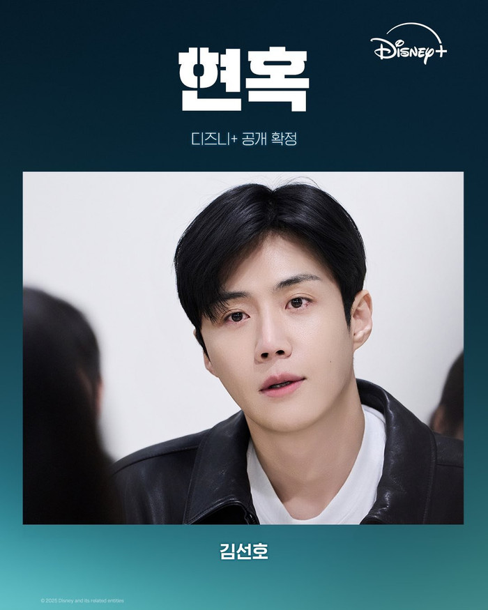 Phim của Kim Seon Ho và Suzy bị phạt dù chưa lên sóng Ảnh 3