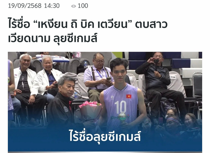 Thai News Agency đăng tải bài viết với tiêu đề: “Vắng tên Nguyễn Thị Bích Tuyền trong danh sách dự SEA Games”. Ảnh chụp màn hình