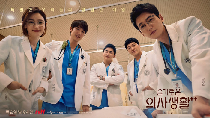 Hospital Playlist vốn là một trong những tác phẩm kinh điển của truyền hình Hàn Quốc.