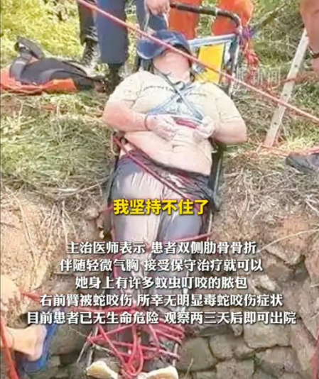 Người phụ nữ rớt xuống giếng nước bỏ hoang đầy rắn, được giải cứu sau hơn 2 ngày tuyệt vọng Ảnh 4