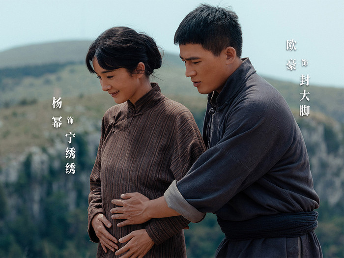 Sinh Vạn Vật - Dương Mịch, Âu Hào (Ảnh: Weibo). 
