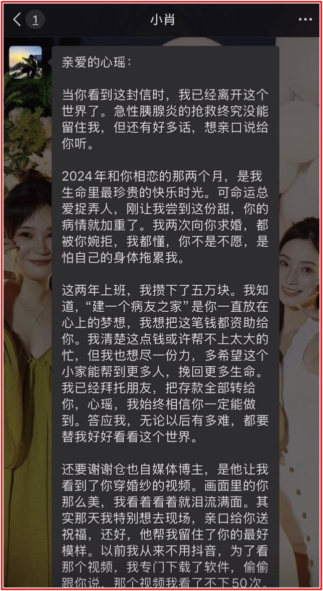 Thư tuyệt mệnh mà chàng trai gửi cho bạn gái trước khi qua đời. 