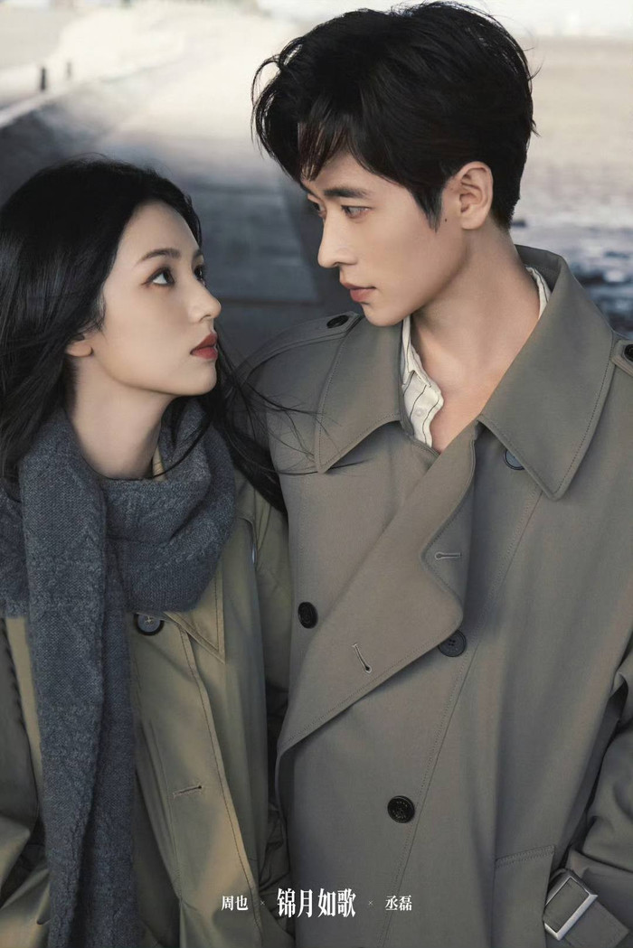 Châu Dã - Thừa Lỗi (Ảnh: Weibo). 