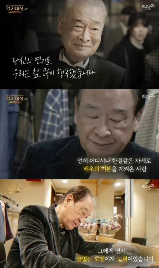 Đoạn video tưởng niệm Lee Soon Jae được trình chiếu trên màn hình lớn tại KBS Drama Awards 2025, tái hiện hành trình nghệ thuật vĩ đại của 'ông nội quốc dân'