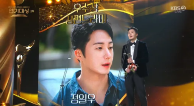 Jung Il Woo bước lên sân khấu KBS Drama Awards 2025 nhận giải thưởng mảng phim dài tập