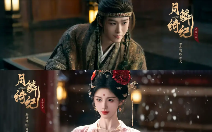 Phim cổ trang Nguyệt Lân Ỷ Kỷ.