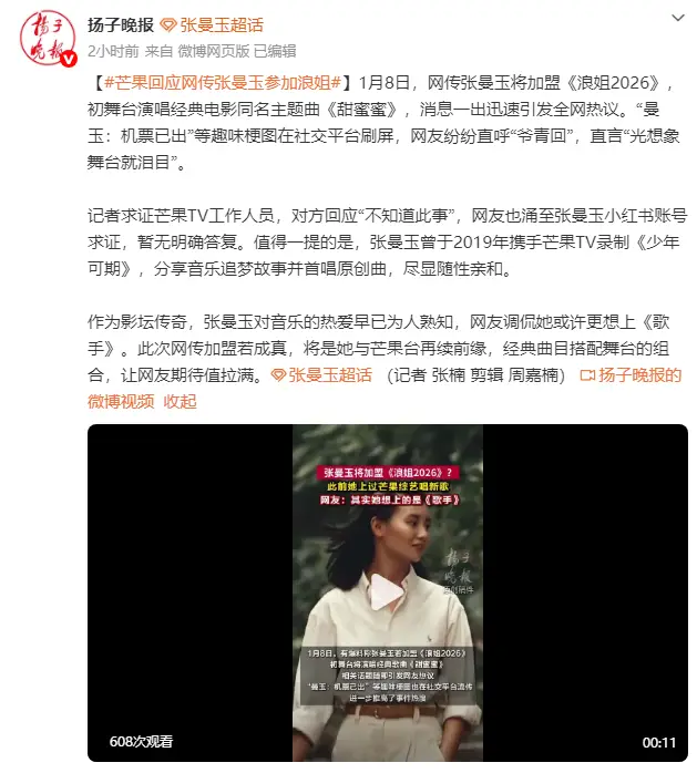 Thông tin gây 'dậy sóng' về Trương Mạn Ngọc Ảnh 1