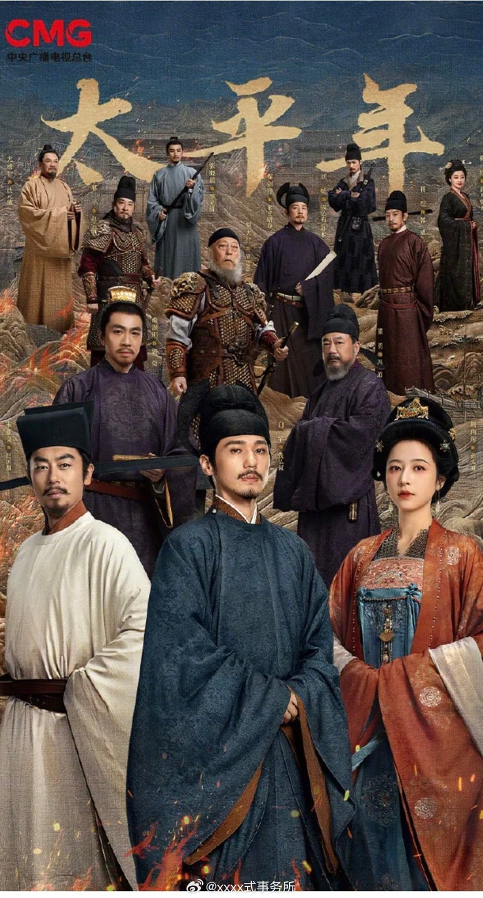 Thái Bình Niên được dự đoán là bom tấn vương quyền của màn ảnh Hoa ngữ đầu năm 2026