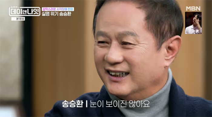 Song Seung Hwan chia sẻ về căn bệnh suy giảm thị lực của bản thân.