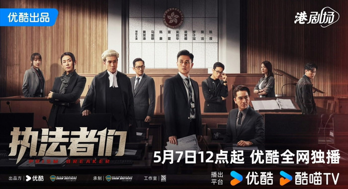 Top phim hình sự Trung Quốc đáng xem trong 2025 Ảnh 1