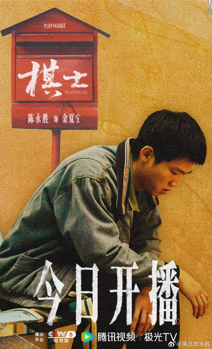 Top phim hình sự Trung Quốc đáng xem trong 2025 Ảnh 5