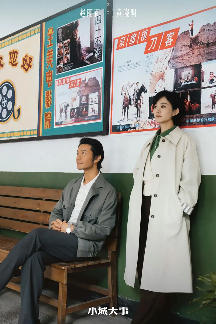 Ngay khi lên sóng tập 1, Tiểu Thành Đại Sự của Triệu Lệ Dĩnh đóng chung với Huỳnh Hiểu Minh nhận về nhiều ý kiến trái chiều