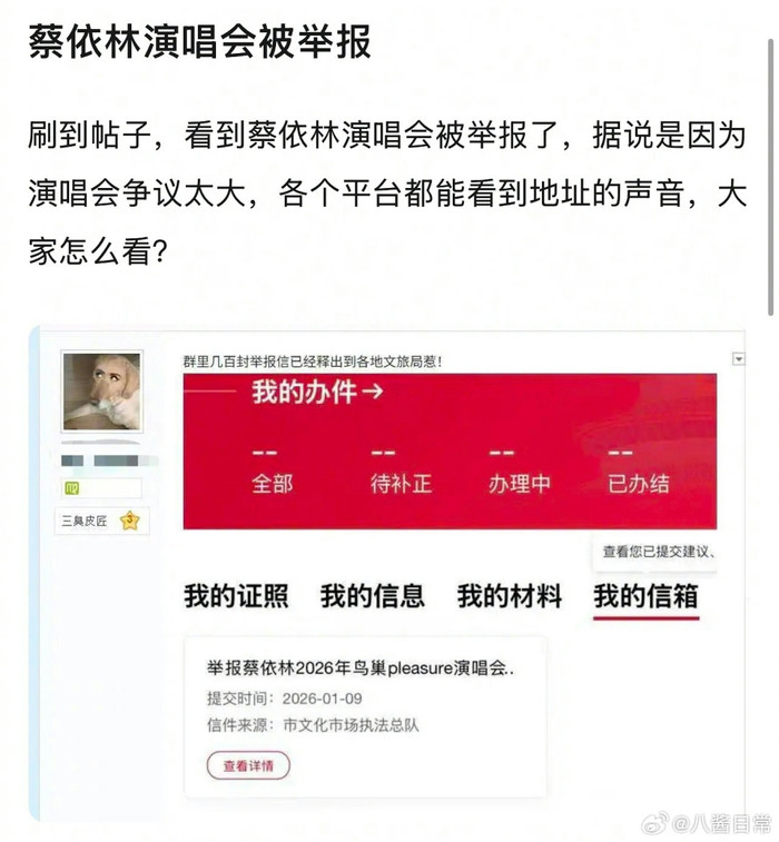 Nữ ca sĩ 'cưỡi' rắn biểu diễn bị yêu cầu hủy bỏ đêm nhạc Ảnh 4