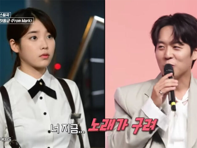 IU nhiều lần đề cập đến Ha Dong Kyun.