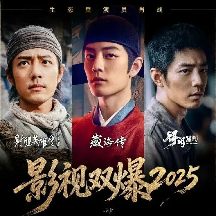 Tiêu Chiến liên tục làm mới bản thân trên địa hạt phim ảnh