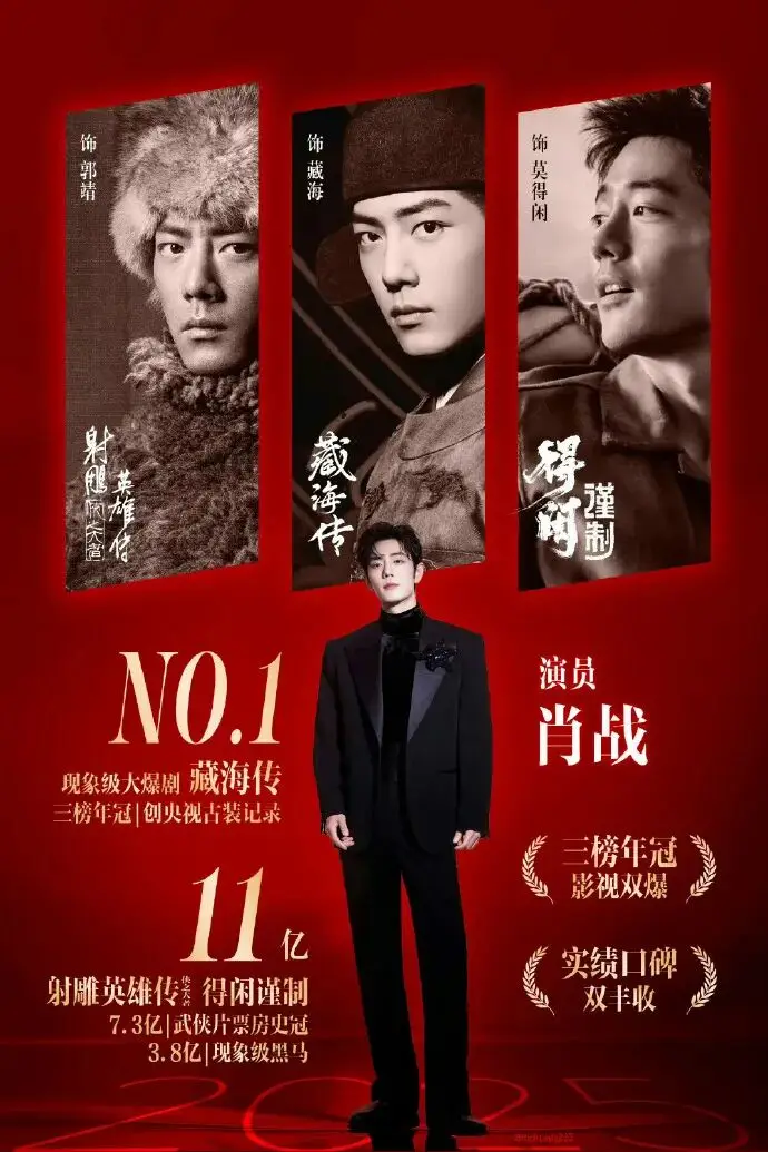 Tiêu Chiến được vinh danh tại Weibo Night với 5 giải thưởng ở cả mảng truyền hình lẫn điện ảnh