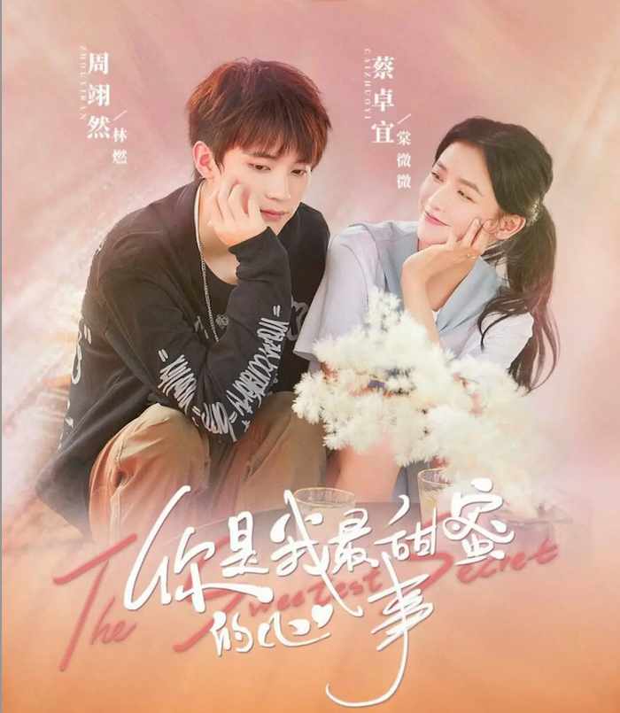 Phim theo chân Đường Vi Vi, cô gái chịu áp lực thi Tiến sĩ và hôn nhân sớm, rơi vào trạng thái trầm cảm và cô đơn. Sự xuất hiện của Lâm Nhiên mang đến sự chữa lành, mở ra câu chuyện tình yêu nhẹ nhàng và đầy cảm thông.