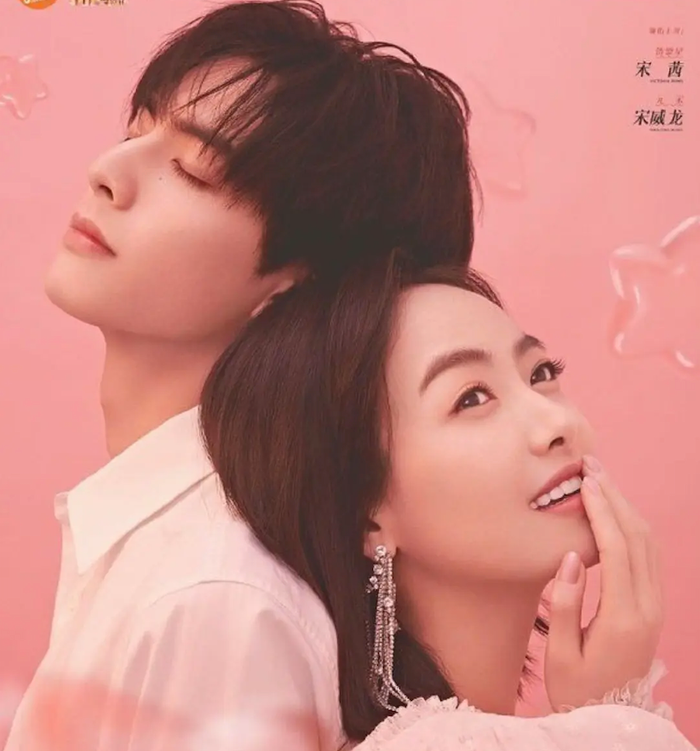 Hạ Phồn Tinh - trưởng phòng 32 tuổi rơi vào mối tình đầy tranh cãi với chàng thực tập sinh Nguyên Tống. Khoảng cách tuổi tác và sự xuất hiện của đối thủ chín chắn khiến chuyện tình chị em này liên tục đối mặt sóng gió.