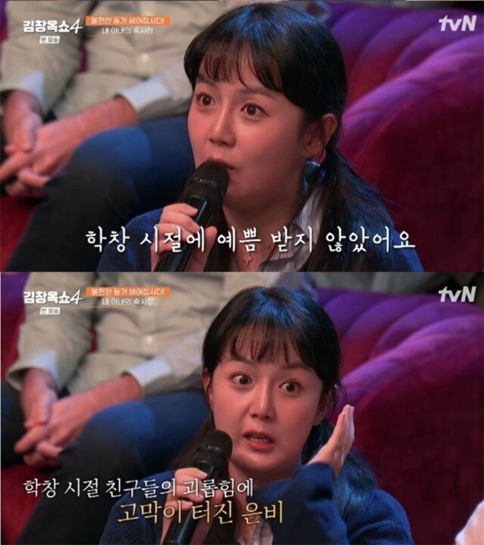 Kang Eun Bi lần đầu chia sẻ về những tổn thương trong quá khứ.