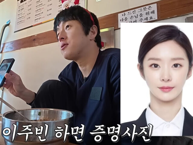 Kian84 đặt vấn đề về ảnh thẻ của Lee Joo Bin từng gây sốt một thời.&nbsp;