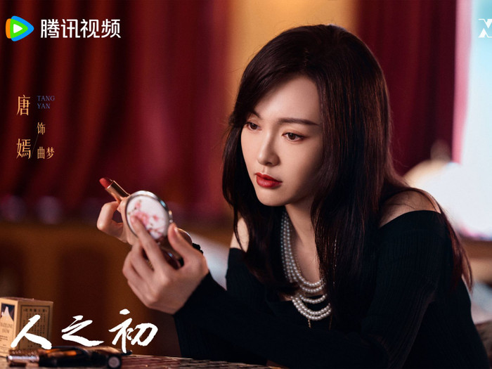 Bộ phim Nhân Chi Sơ.