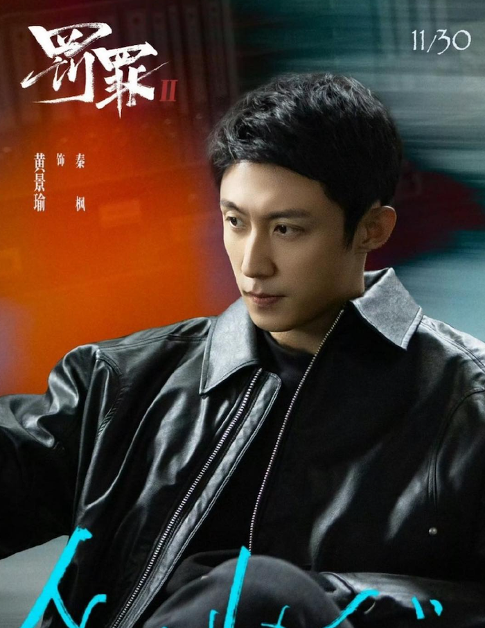 Bộ phim Phạt Tội 2.