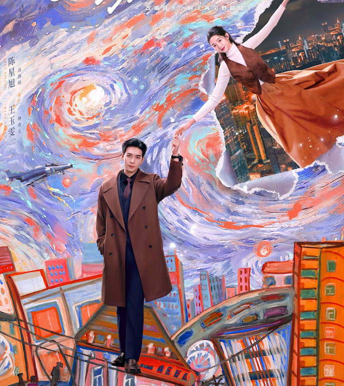 Phim ngôn tình đô thị xoay quanh mối quan hệ công sở giữa vị giám đốc cầu toàn và cô nhân viên thông minh. Tình yêu nảy sinh giữa áp lực công việc và những hiểu lầm không tránh khỏi.