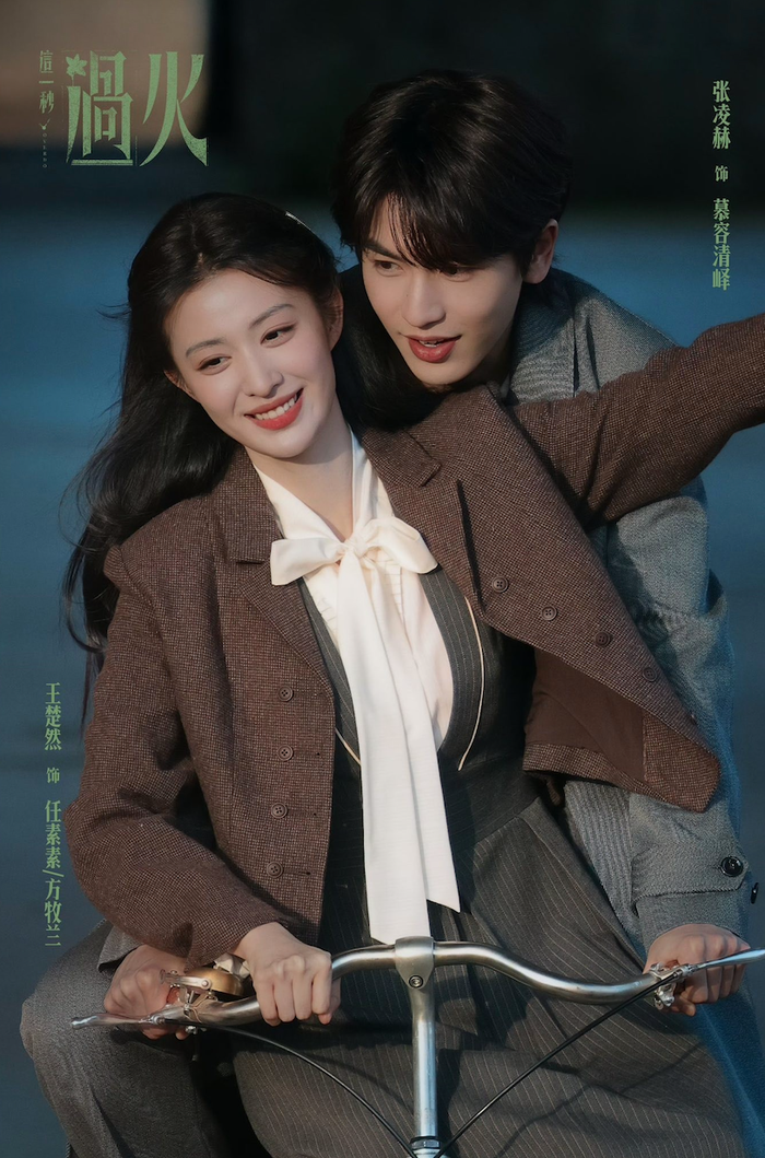 Bộ phim Dân quốc xoay quanh mối tình đầy ngang trái giữa một sĩ quan quyền lực và cô gái có thân thế đặc biệt. Tác phẩm khai thác ranh giới mong manh giữa tình yêu, thù hận và trách nhiệm trong thời chiến.