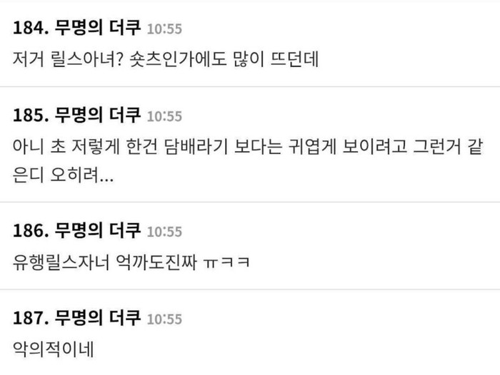 Cuộc tấn công vô cớ vào Jennie Ảnh 3