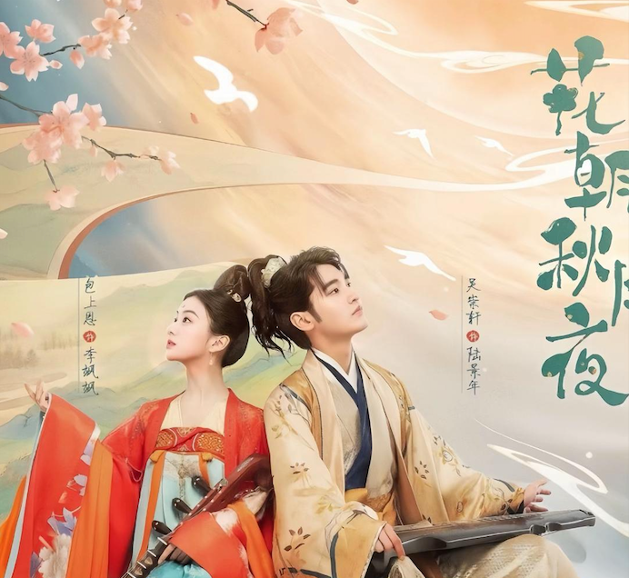 Phim cổ trang Hoa Nở Đêm Trăng Thu.