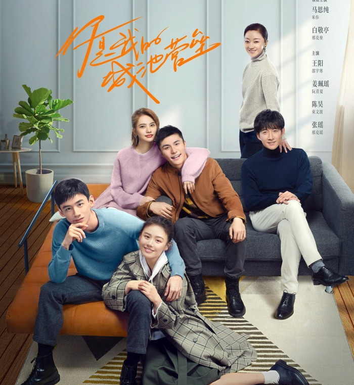 7 bộ phim tình cảm công sở Trung Quốc ngọt ngào đến tan chảy Ảnh 2