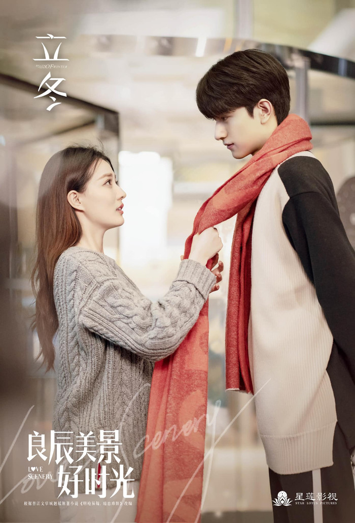 Chuyển thể từ tiểu thuyết Súng Châm Ngòi Đừng Đáp Lời, phim xoay quanh nữ ca sĩ Lương Thần và chàng sinh viên công nghệ Lục Chiếu. Mối duyên bắt đầu từ thế giới ảo rồi bước ra đời thực mang đến màu sắc trẻ trung, hiện đại, dễ xem lại nhiều lần.