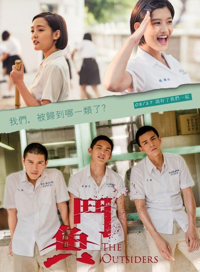 Thời thanh xuân đầy sóng gió đã được tái hiện vô cùng sắc nét trên màn ảnh qua bộ phim Đấu Ngư. Bộ phim kể về Bùi Ngữ Yến (Vương Tịnh) – một tiểu thư nhà khá giả đã rời bỏ tình yêu thương và sự bao bọc của cha mẹ để chạy đến bên Vu Hạo (Lâm Bá Duệ), cùng anh dấn thân vào xã hội đầy thử thách và hiểm nguy. Tuy vậy, đến cuối cùng, Vu Hạo (Lâm Bá Duệ) vẫn bỏ Ngữ Yến (Vương Tịnh) mà đi.