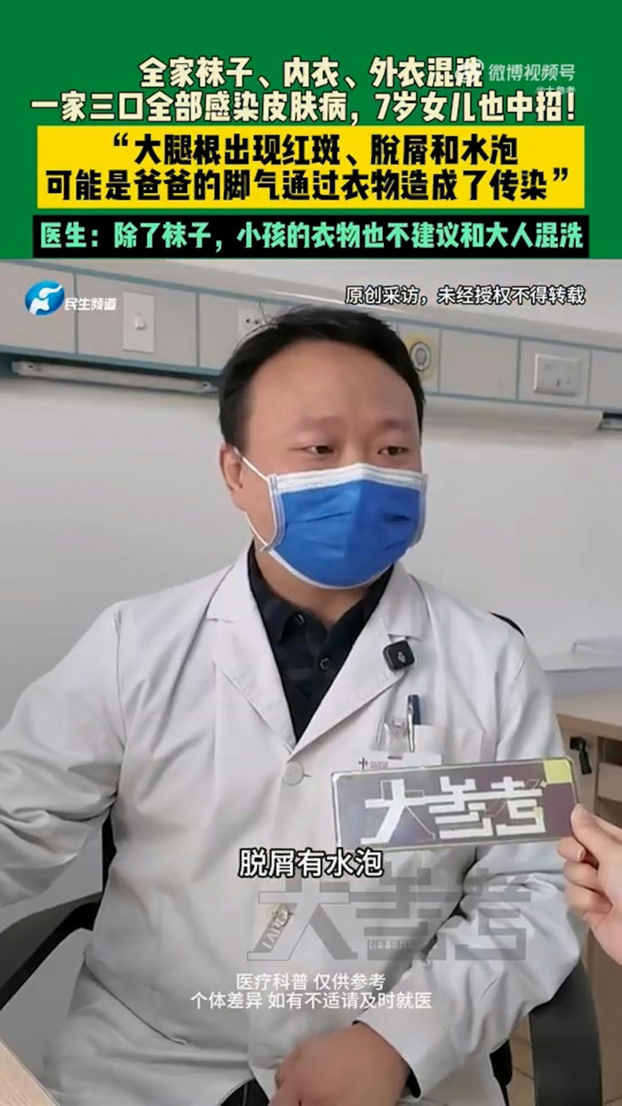 Giặt quần áo chung với nhau, con gái bị lây bệnh truyền nhiễm từ cha Ảnh 2