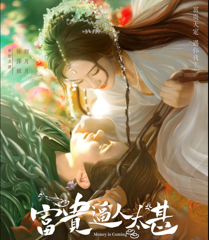 Phim ngắn Phú Quý Ào Ạt.