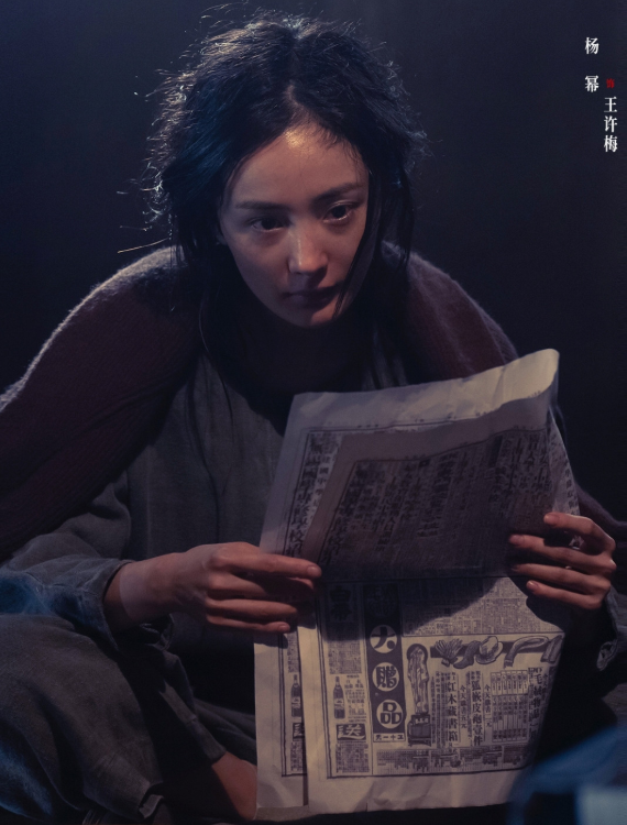 Dương Mịch gây ấn tượng mạnh với vai nữ tù Vương Hứa Mai, xóa bỏ hoàn toàn hình ảnh minh tinh quen thuộc