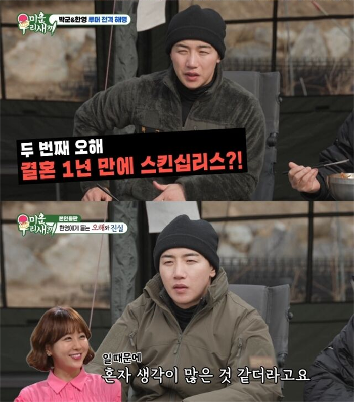 Park Gun xuất hiện trong một chương trình mới đây và làm rõ những tin đồn liên quan đến hôn nhân của anh và vợ - diễn viên Han Young.