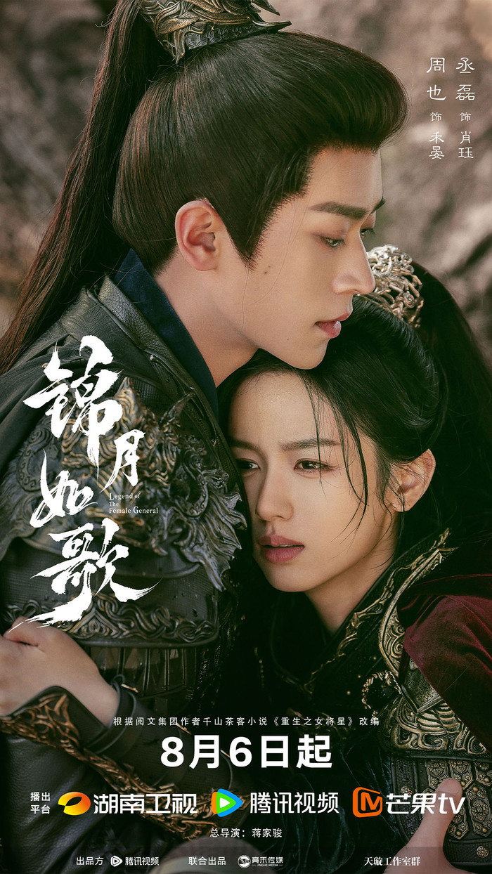 Trọng sinh, lật lại án oan và tái khẳng định giá trị bản thân, phim kết thúc bằng công lý được trả lại đúng chỗ, nhân vật chính vừa lập được công danh vừa tìm thấy hạnh phúc.