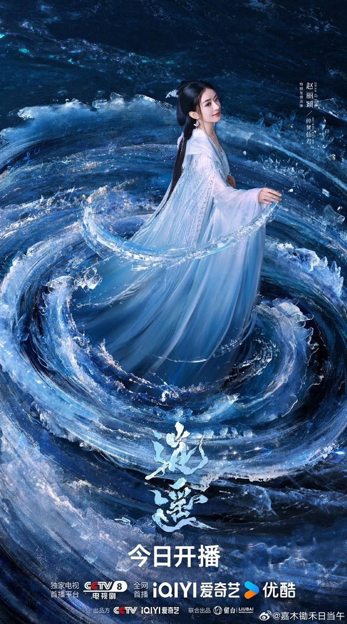 Triệu Lệ Dĩnh gây sốt mạng xã hội dù thời lượng xuất hiện ngắn ngủi (Ảnh: iQIYI).