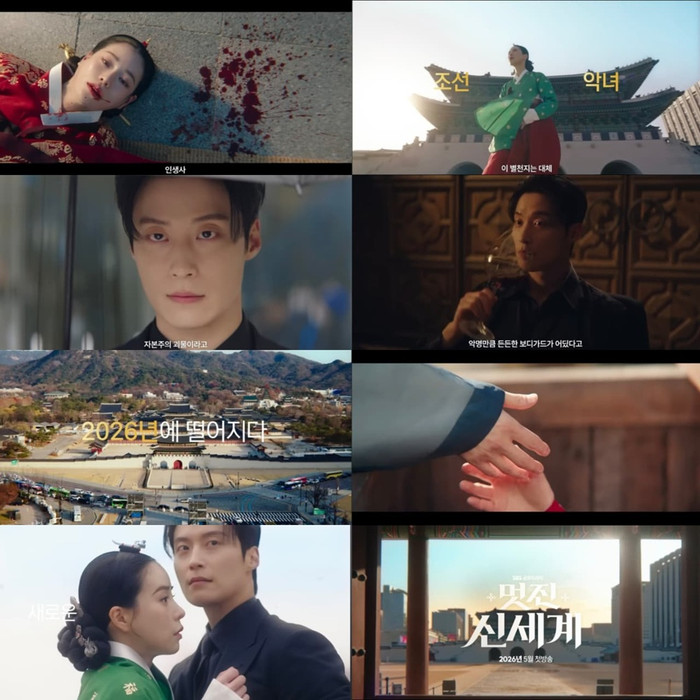 Một số hình ảnh của dự án phim Hàn Brave New World (Ảnh: SBS).