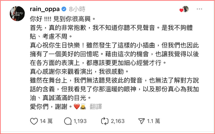 Bài viết xin lỗi từ Rain&nbsp;