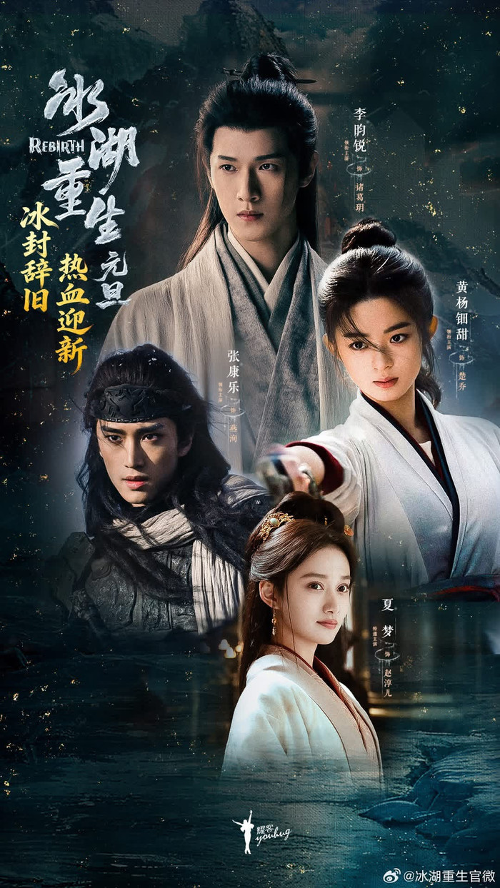 Poster phim Sở Kiều Truyện 2 (Ảnh: Weibo).