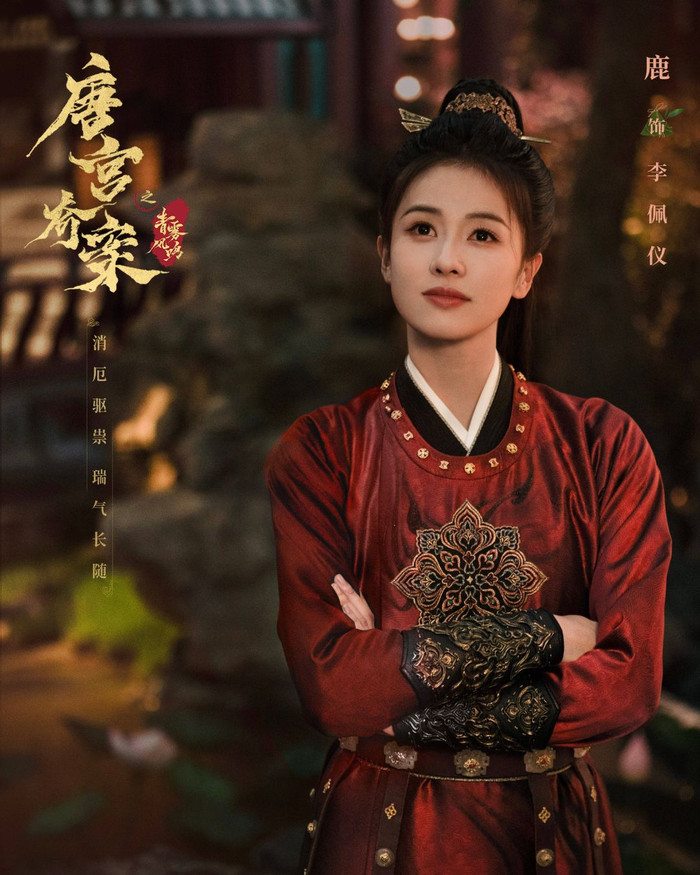 Bạch Lộc là cái tên quen thuộc với khán giả yêu thích phim cổ trang nhiều năm trở lại đây. Ở dự án mới, cô lựa chọn hướng tiếp cận chín chắn hơn, tạo hình không quá rực rỡ nhưng toát lên vẻ thông minh, sắc sảo, phù hợp với không khí phá án - cung đình. Nhiều khán giả đánh giá đây là một trong những tạo hình cổ trang đẹp bền của Bạch Lộc, không cần quá phô trương vẫn gây thiện cảm.