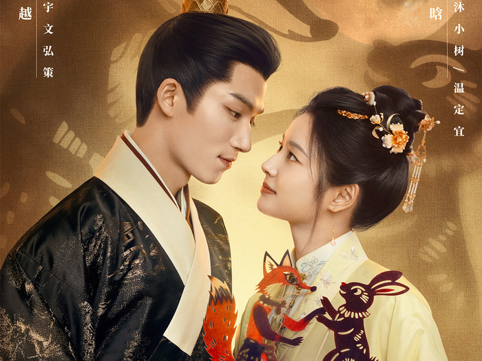 Hồng Trần Tứ Hợp là phim cổ trang tra án kể về hành trình minh oan của Ôn Định Nghi (Từ Nhược Hàm), người phải cải nam trang tìm kiếm sự thật. Đồng hành cùng nàng là thập nhị vương gia Vũ Văn Hoằng Sách (Vương Tinh Việt), cả hai cùng phá giải nhiều vụ án và dần nảy sinh tình cảm.