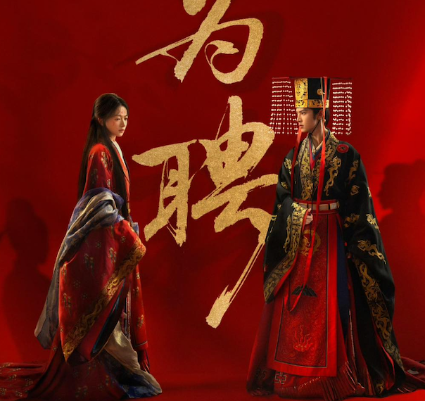 Thuộc dòng cổ trang quyền mưu, Giang Sơn Vi Sính xoay quanh mối quan hệ giữa nữ quan Mạnh Đình Huy (Ngô Cẩn Ngôn) và hoàng đế Anh Tuyên (Trần Triết Viễn). Từ sự đồng hành trong triều chính đến tình cảm gắn liền với vận mệnh giang sơn, phim được chờ đợi nhờ mô-típ nữ quan bản lĩnh kết hợp yếu tố chính trị.